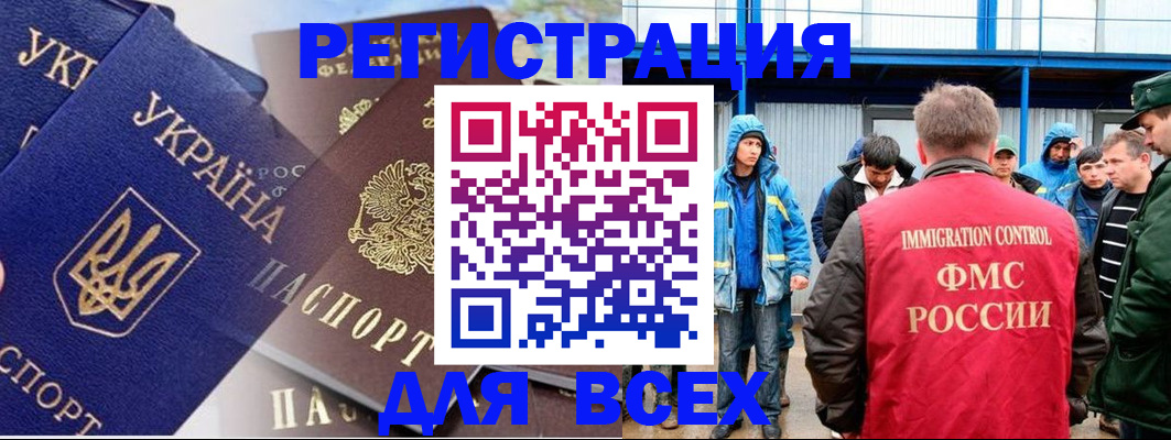 прописка в квартире в Москве