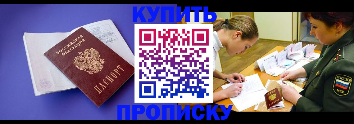 регистрация для дет. сада в Москве